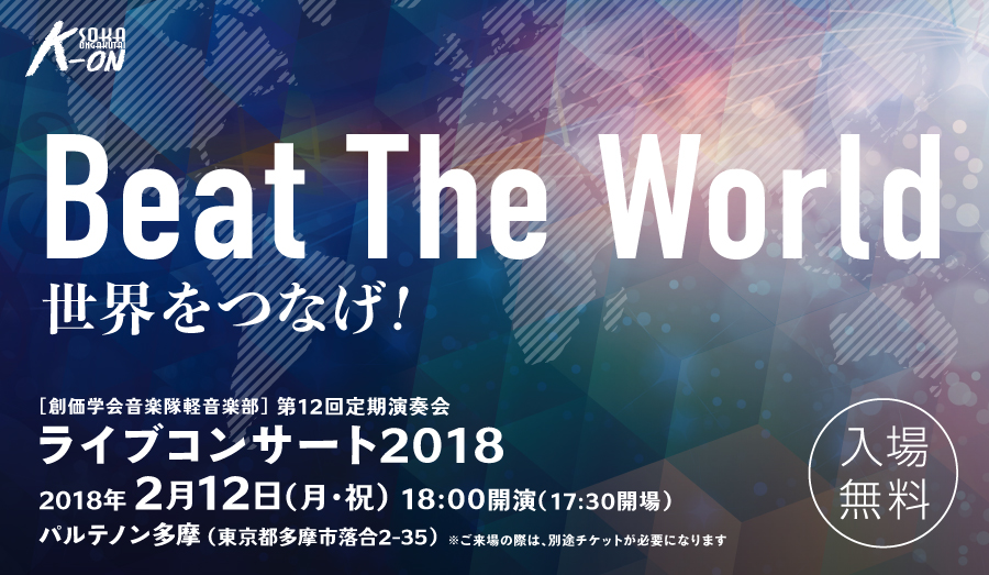 軽音楽部イメージ写真